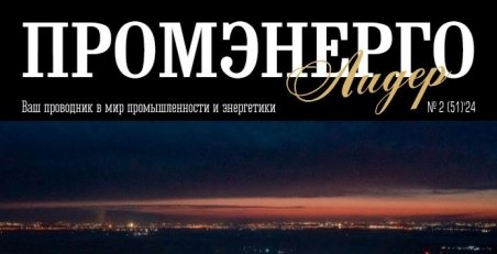 БАИР: МИССИЯ ВЫПОЛНИМА